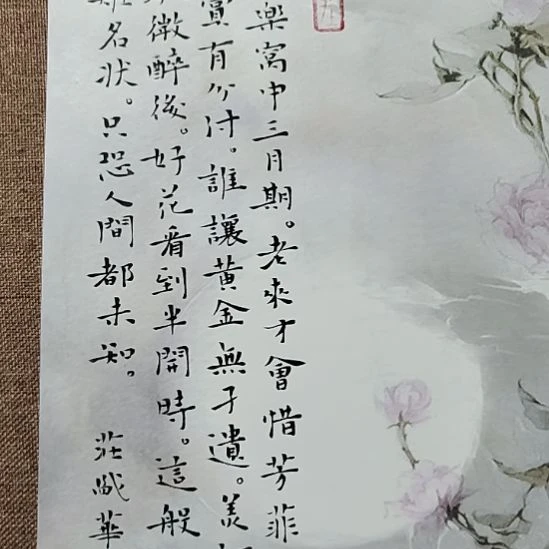 书法庄盛华书法作品