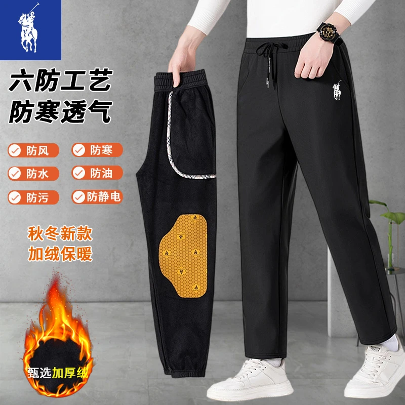 【专柜精品】GUIZUGONGJI/秋冬男士加绒加厚外穿宽松保暖防风裤宽松