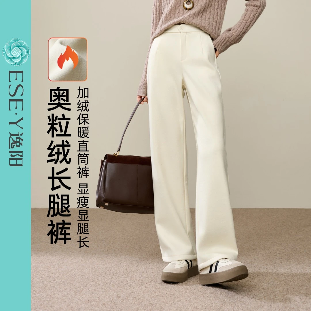 逸阳奥粒绒长腿裤2025冬季新款加绒加厚款保暖显瘦休闲弹力直筒裤