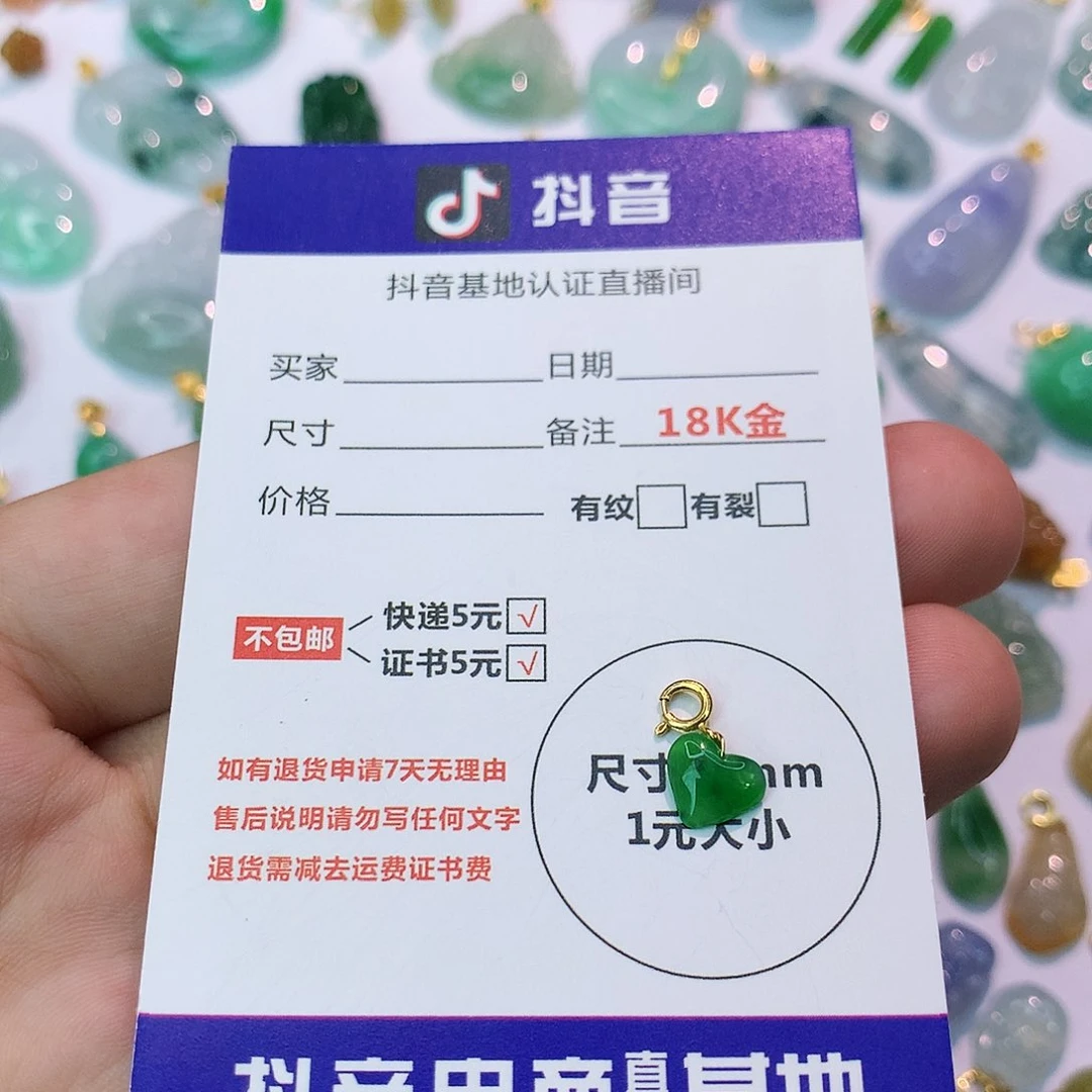 吊坠(不含链)18K金镶嵌翡翠