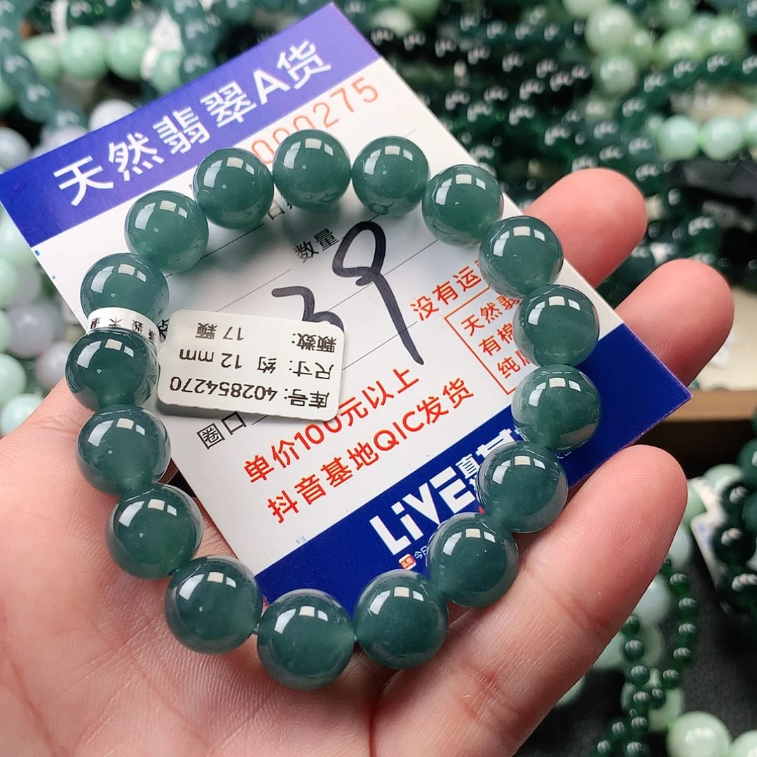 翡翠未镶嵌毛衣链