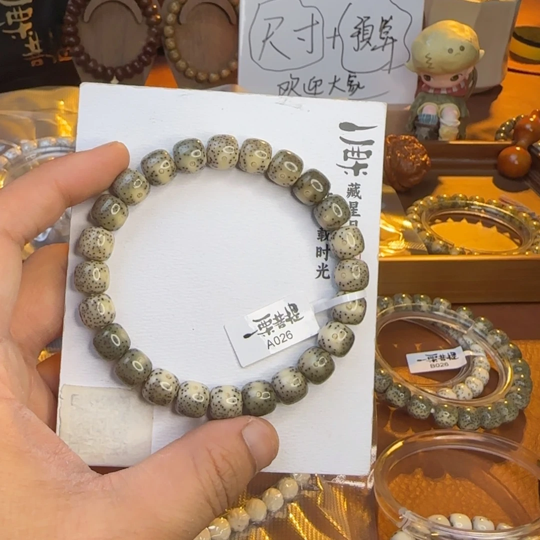 w***h星月菩提吊坠大圈口侧留白小细星A026