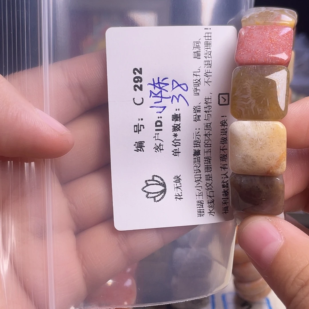 小***陈硅化玉未镶嵌手镯