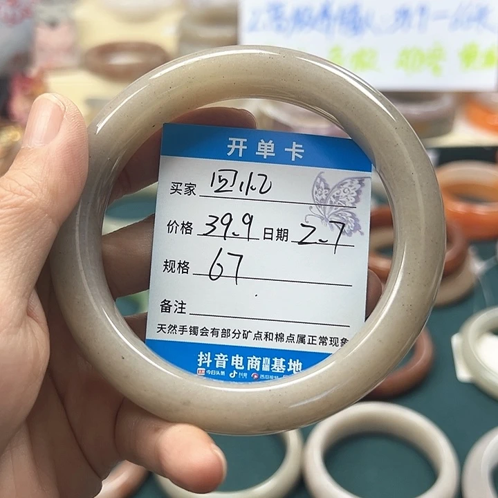 石英质玉手镯未镶嵌回**茫