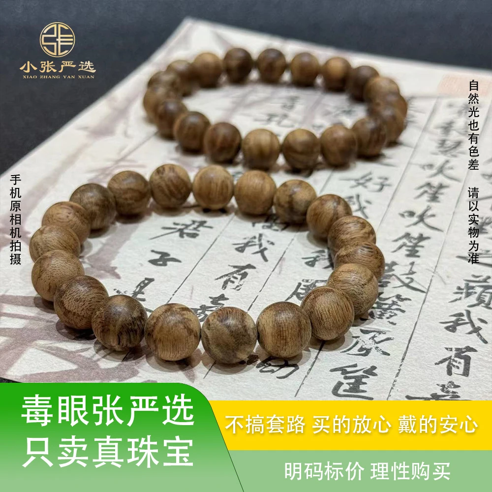沉香YX4437 沉香柬埔寨老料圆珠手串 10mm 多样发其一