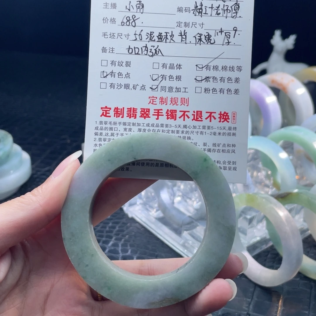 蜗***牛未镶嵌56泥鳅背定制翡翠