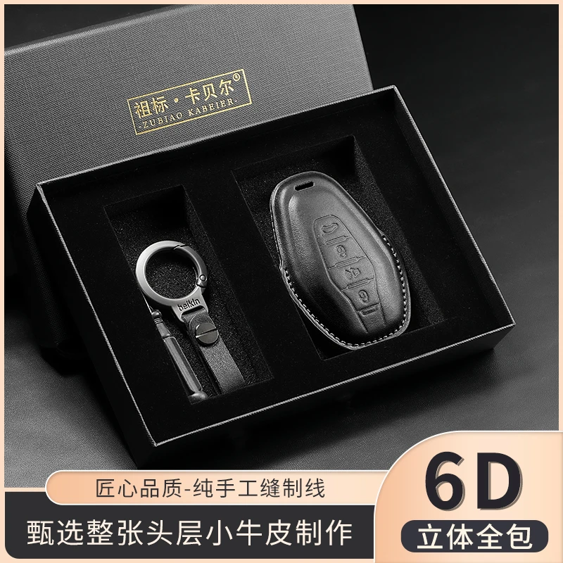 适用于捷途X70PLUS/M/S/X90/PLUS/X95专车专用头层真皮钥匙保护套