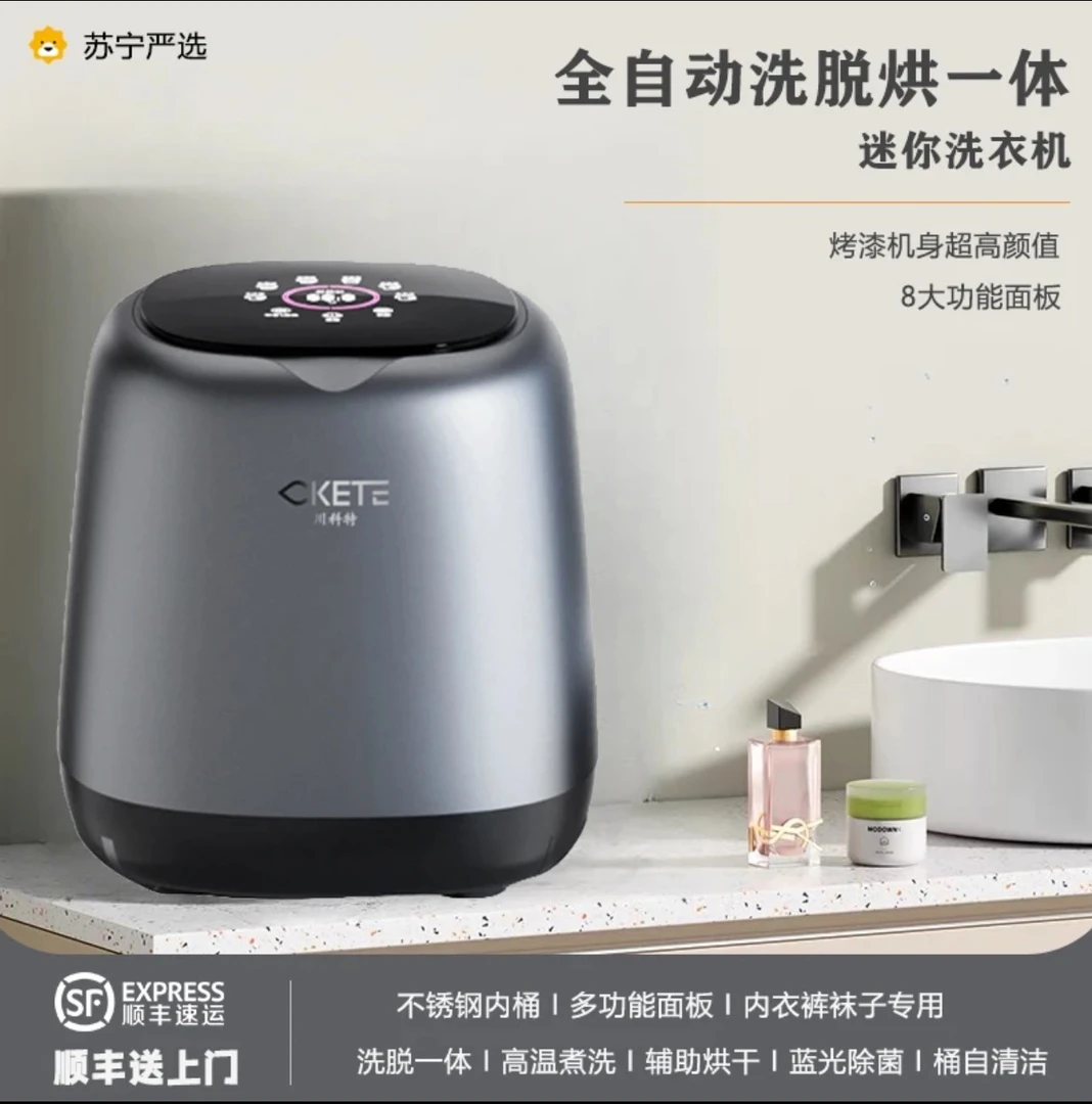 川科特丨小型全自动洗烘脱一体内裤衣袜子迷你洗衣机高温煮洗专用
