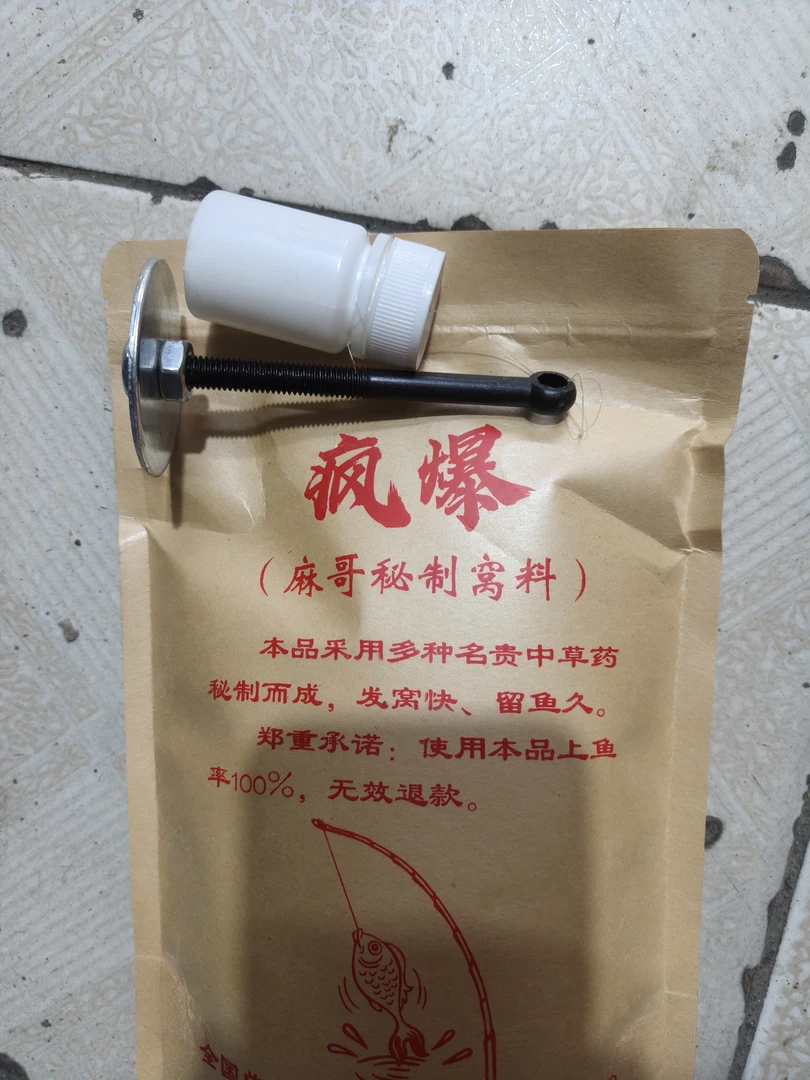 特色定点隔夜窝(配有回收钩)