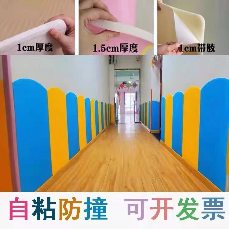 防撞墙贴幼儿园软包自粘墙裙泡沫海绵护墙板装饰