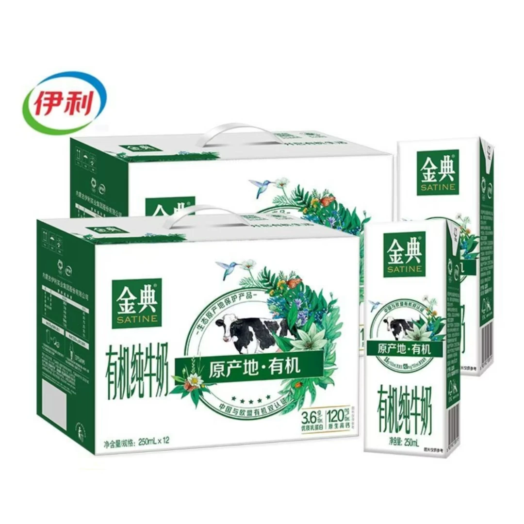 1月产伊利金典有机纯牛奶250ml*12盒*2箱整箱批发特价