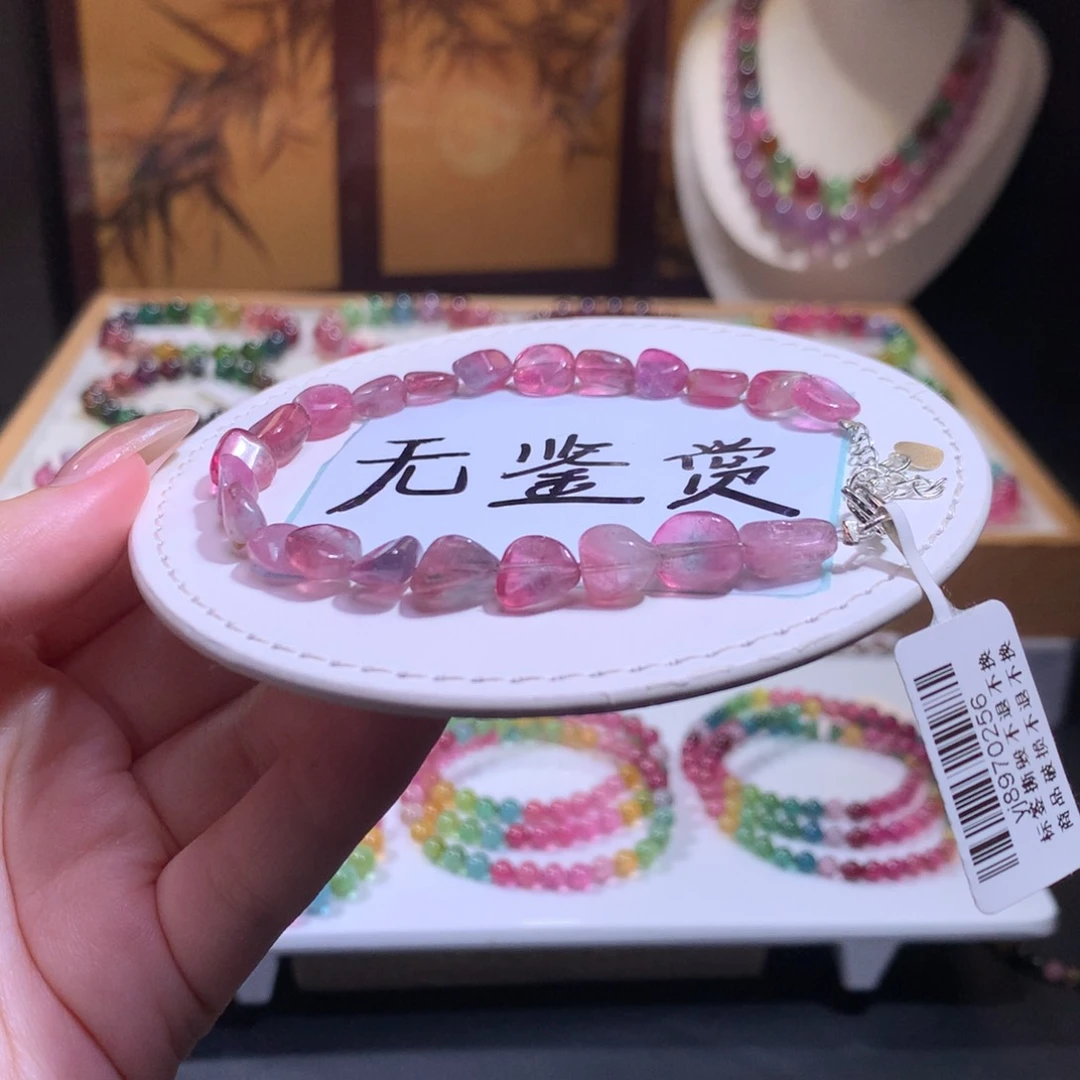 合金手链碧玺不退换