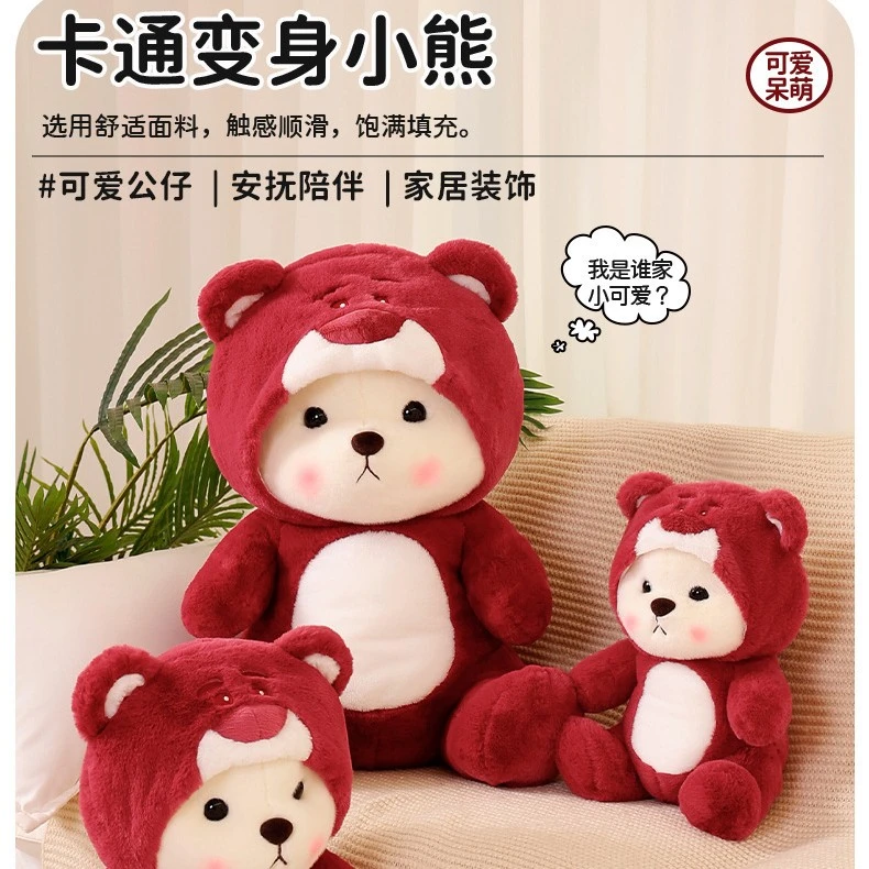 情人节礼物变身小熊公仔毛绒玩具小熊玩偶布娃娃送女朋友儿童生日