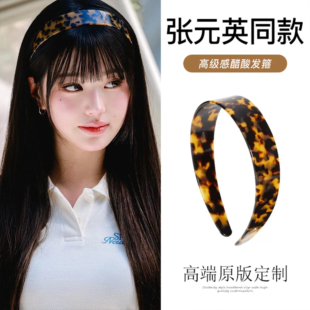 张元英同款海边发箍复古豹纹宽边醋酸发箍女高级感新发卡外戴头箍
