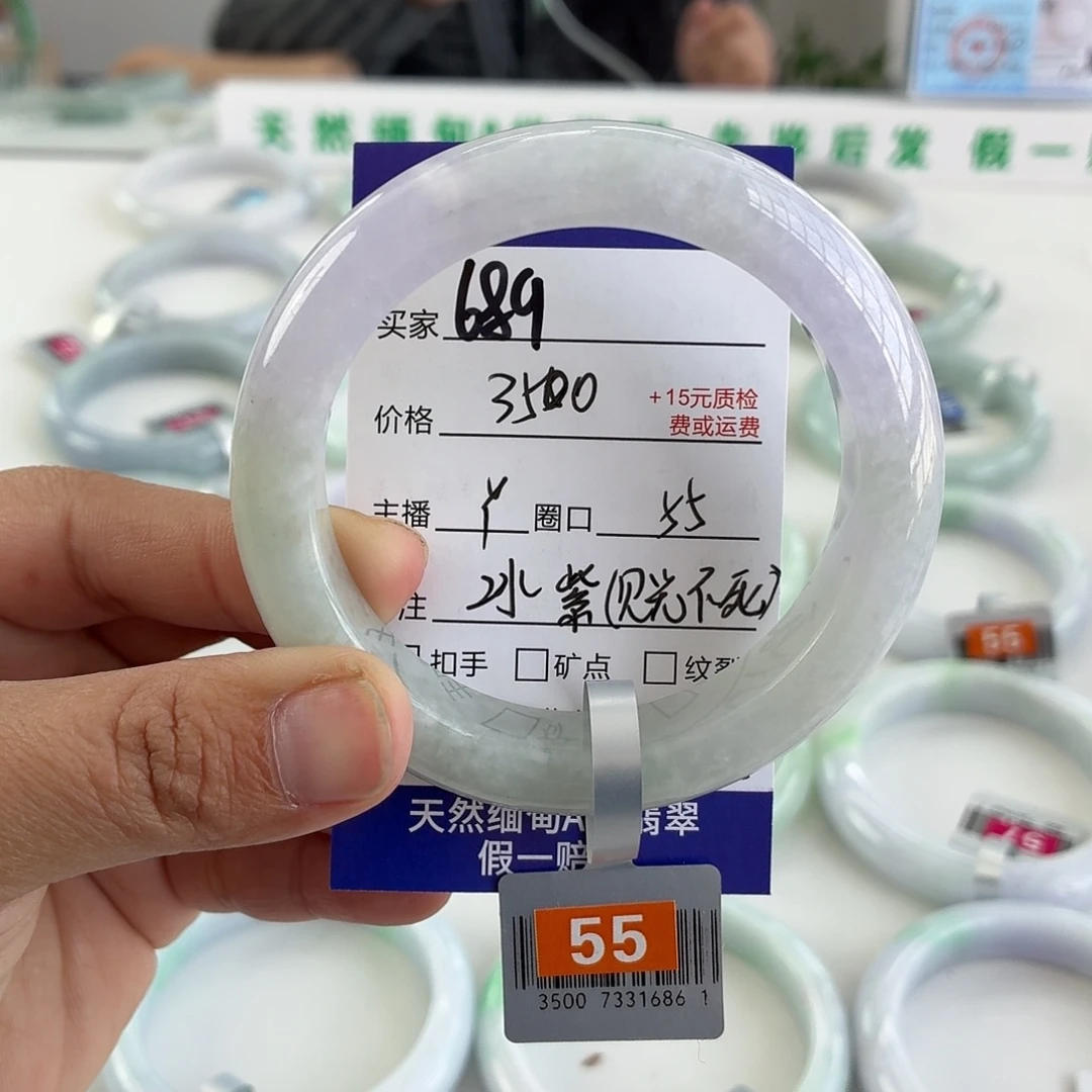 翡翠未镶嵌手镯55