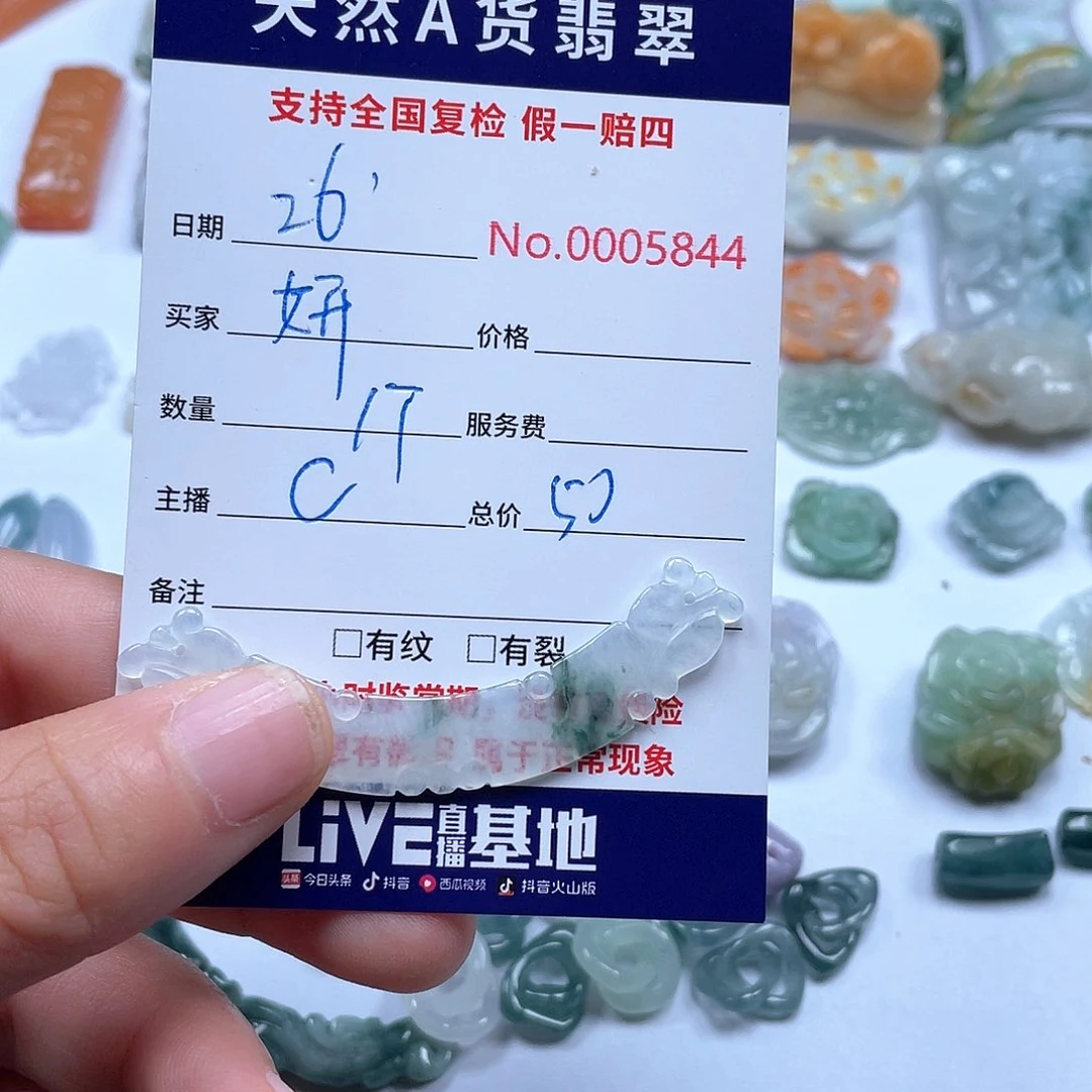颈饰未镶嵌翡翠妍****服