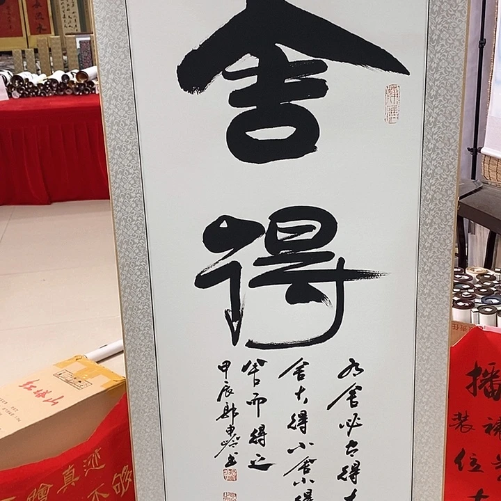 书法手写手绘作品