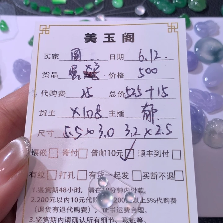 圆***脸翡翠裸石未镶嵌翡翠裸石