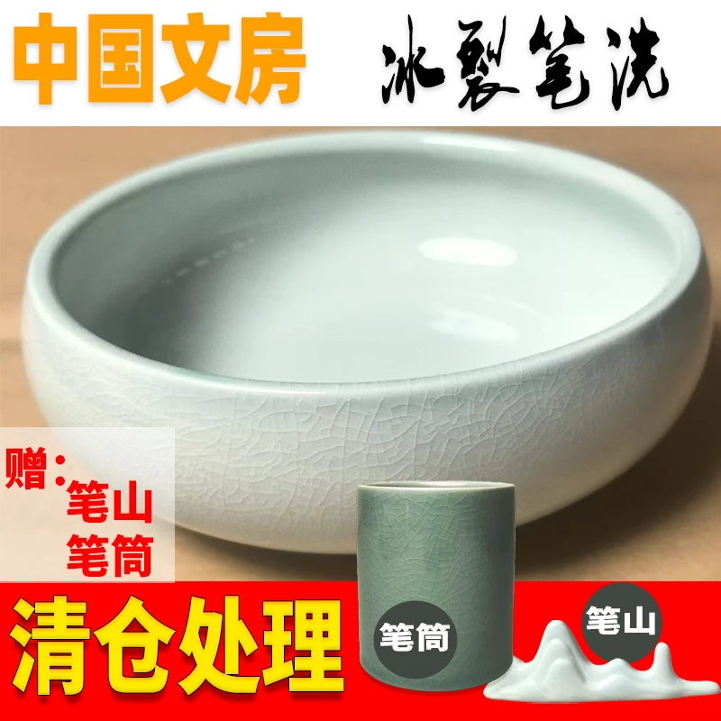 【清仓处理】陶瓷墨池笔山笔筒笔洗三件套初学者专用