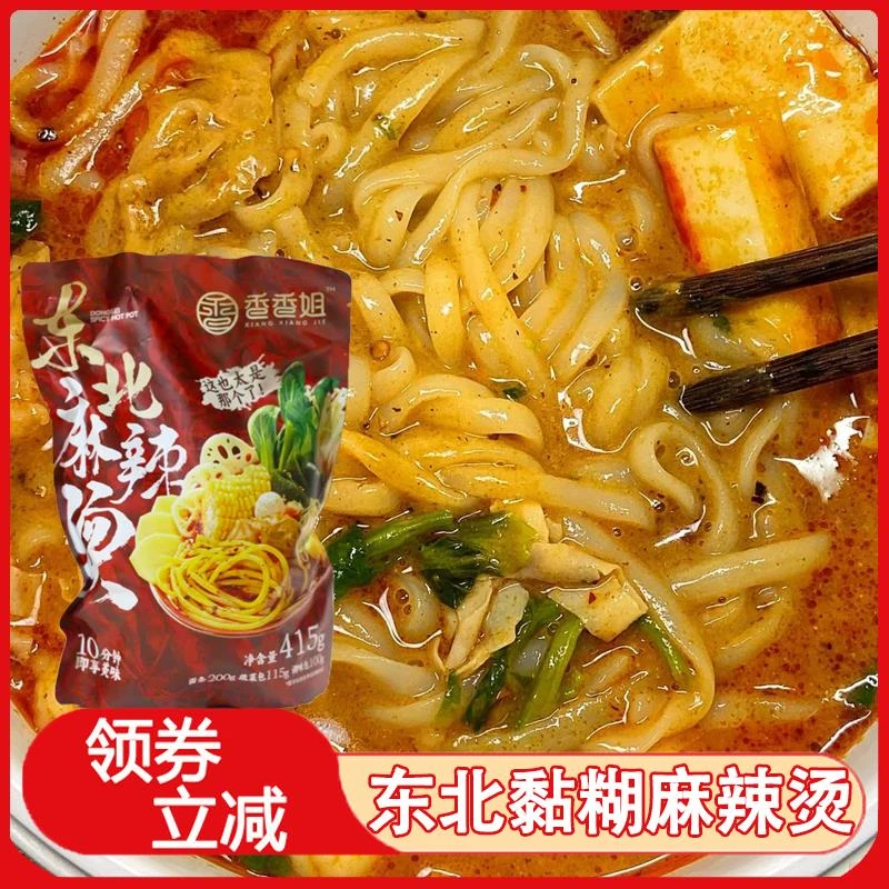 香香姐东北麻辣烫老式黏糊麻酱方便速食懒人夜宵东北味道3包零食