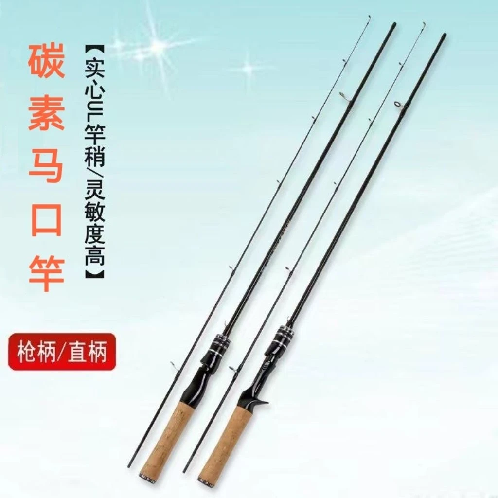 新手入门碳素馬口簳UL抛投超软路亚竿微物超轻实心包邮