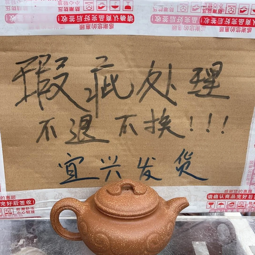 茶壶紫砂宜兴紫砂壶瑕疵