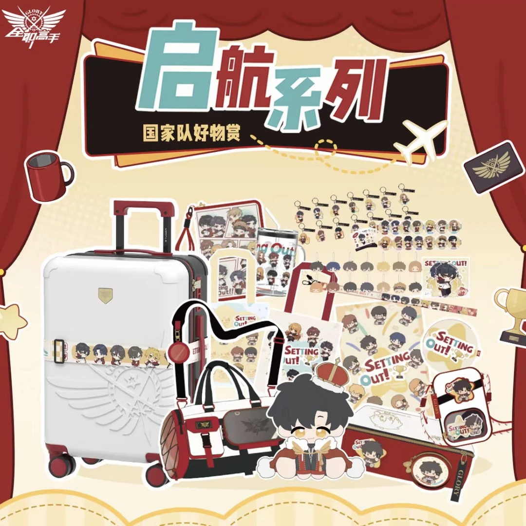 【平拆】全职高手·启航系列 阅文好物 实用盲盒潮玩摆件/默认代拆