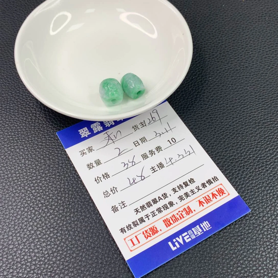 翡翠手链未镶嵌和****c翡翠散珠DIY多样性自发