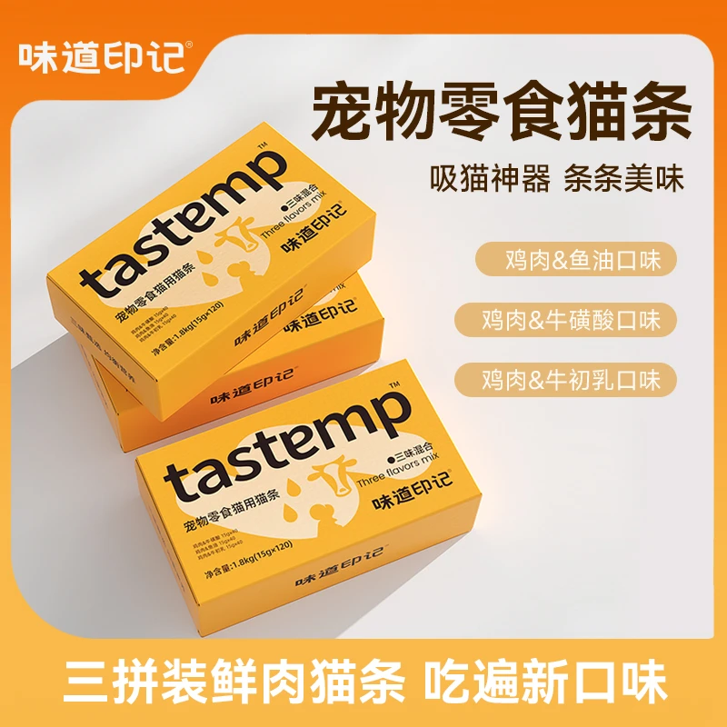 味道印记猫咪鱼油鲜肉营养牛磺酸牛初乳零食猫条零食猫咪宠物主食