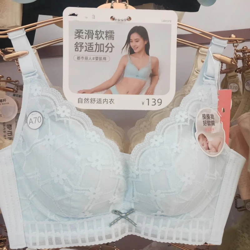 都丽文胸25年新款AB杯婴肌棉后三排扣无钢圈调整型内衣LBH5F9