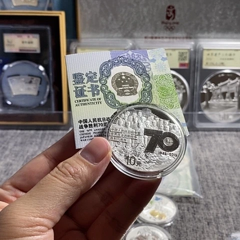纯银2015年抗战70周年银币带盒证