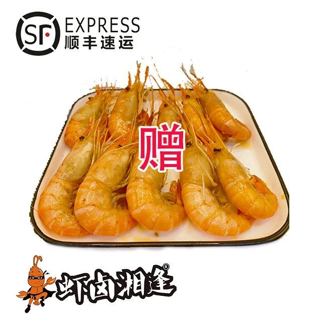 虾卤湘逢辣卤罗氏虾150g*1盒