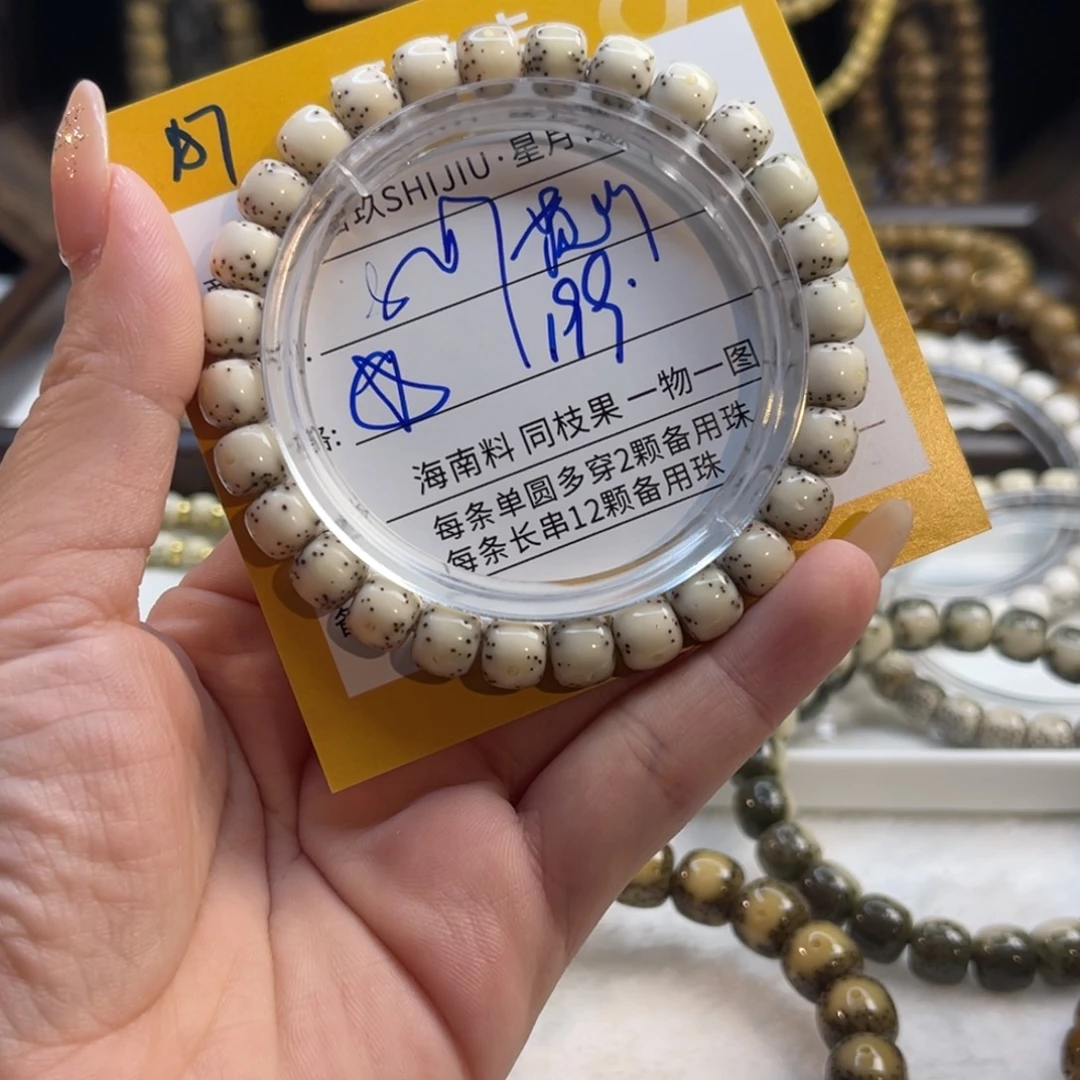 吊坠星月菩提A7………………….