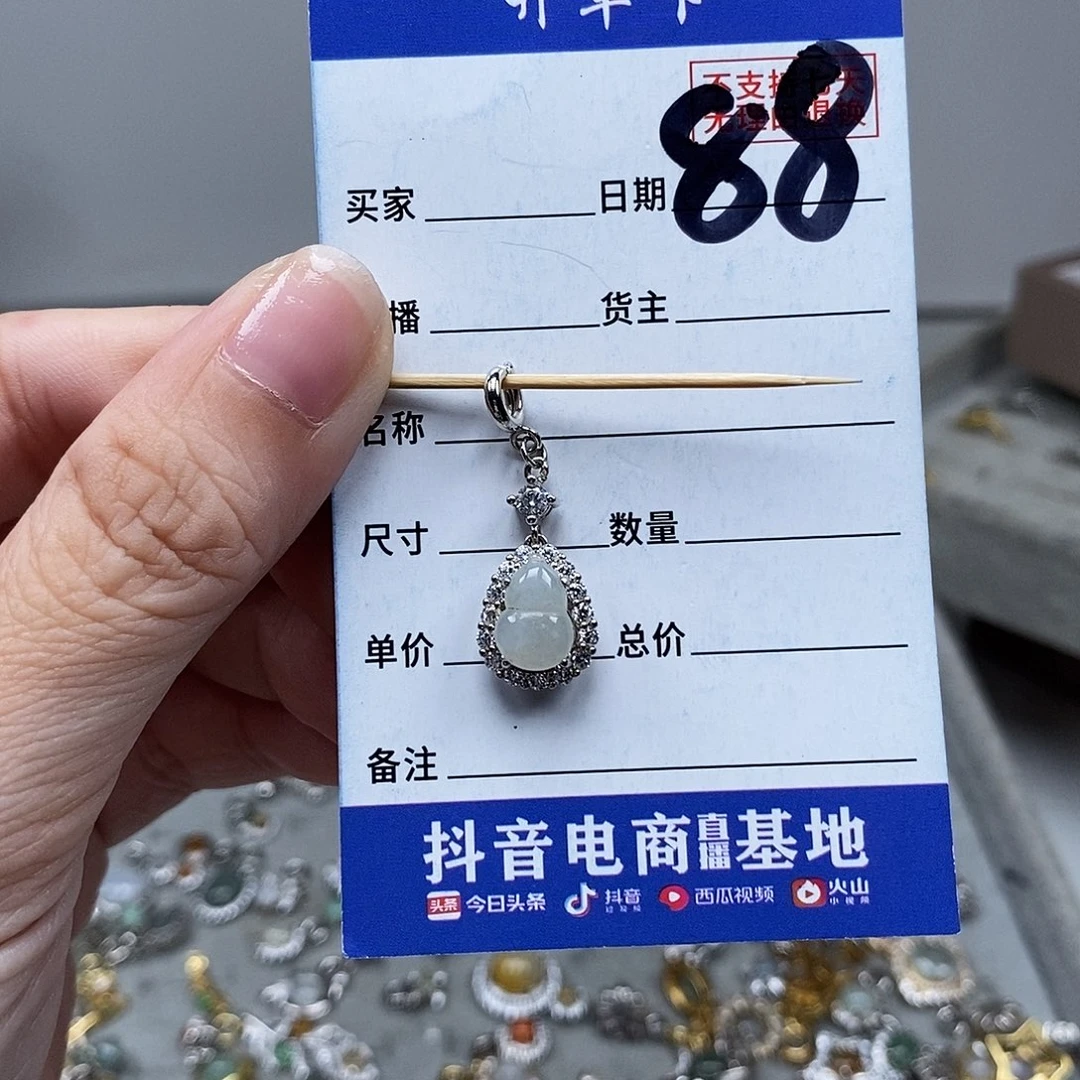 未镶嵌戒指翡翠吊坠