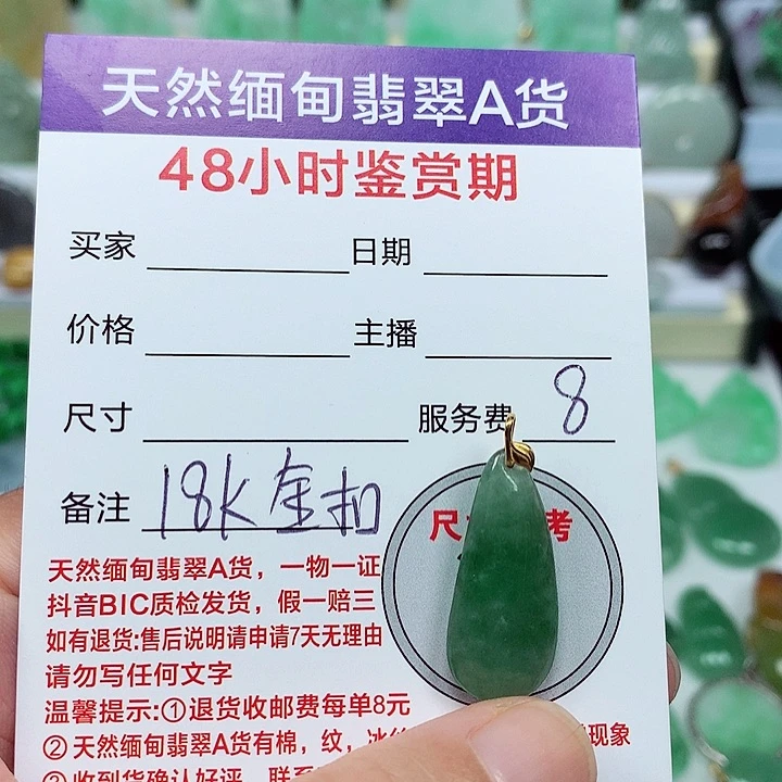 吊坠(不含链)18K金镶嵌翡翠