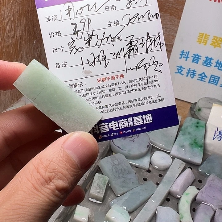 用***习定制翡翠未镶嵌。。。。。。。。。。。。。。