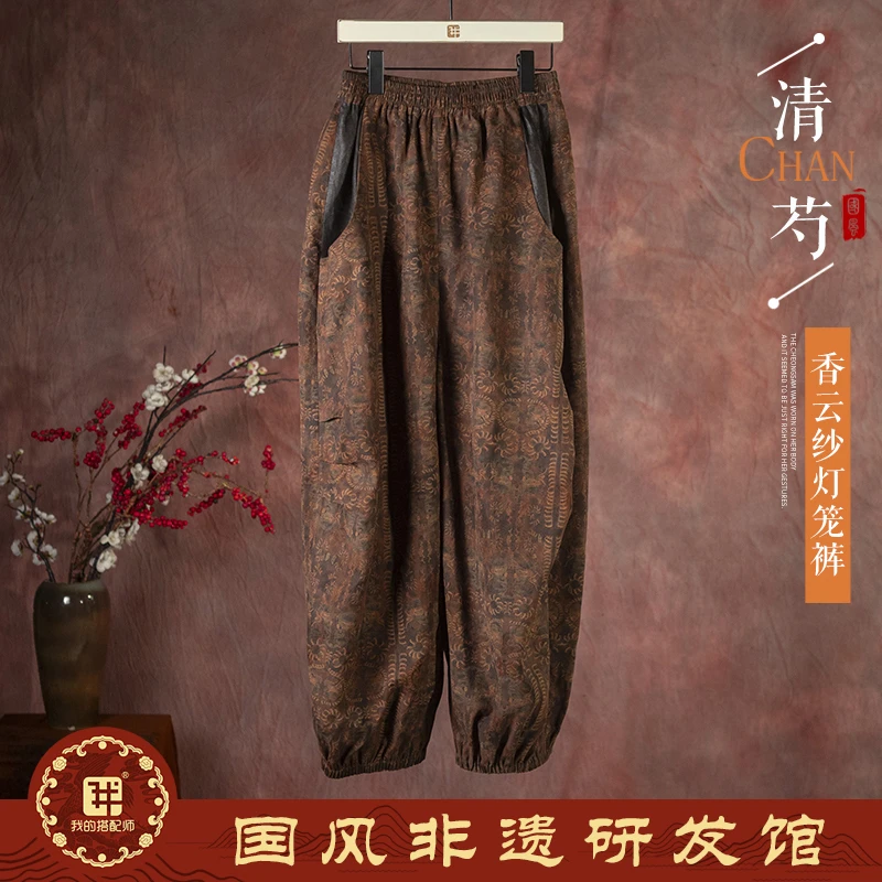 我的搭配师2024八月新款SZ226香云纱桑蚕丝灯笼裤