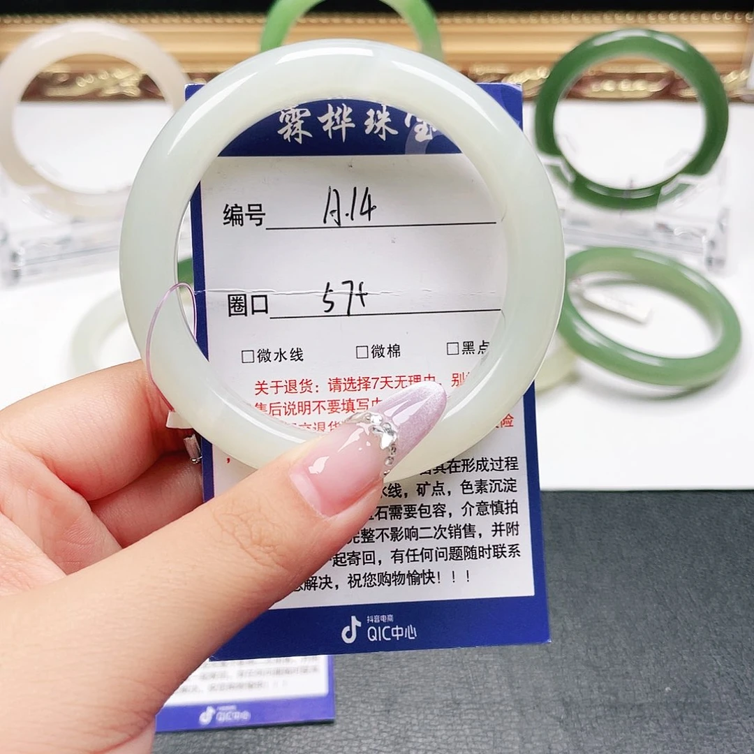 未镶嵌手镯和田玉