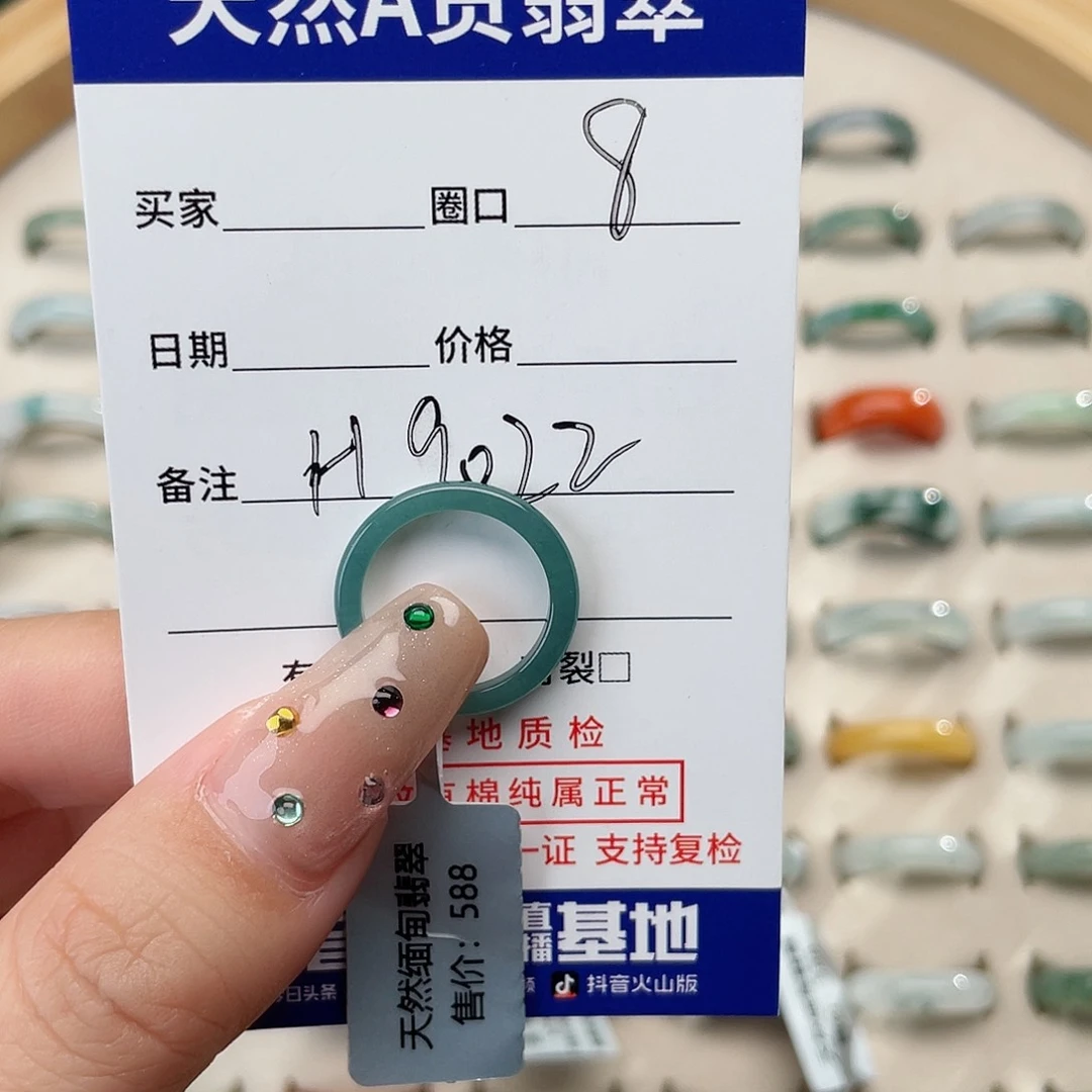 翡翠戒指未镶嵌可****)天然翡翠H9022