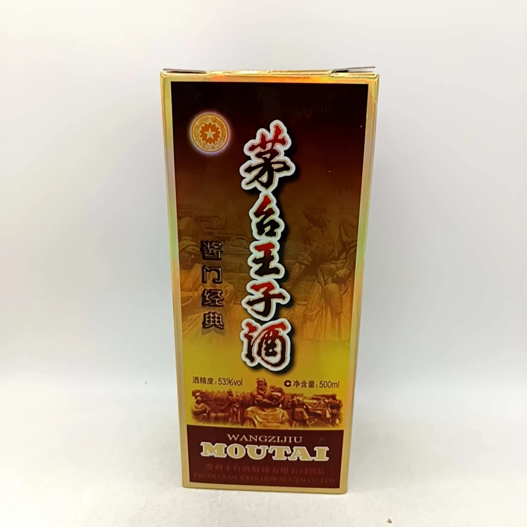 2010年茅台王子酱门经典53度500ML一瓶编码31415