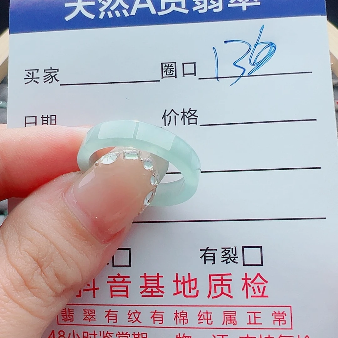 未镶嵌戒指翡翠猫**戒圈
