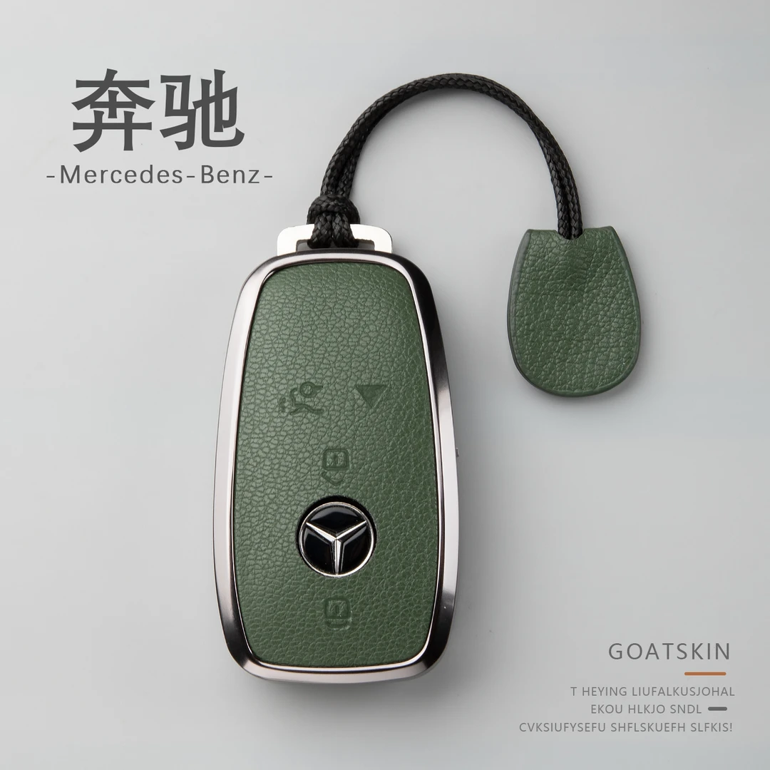 24款奔驰gls450钥匙套加版GLC300壳GLE450/350男女士高档包23款扣