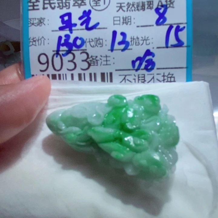 耳***馆定制翡翠未镶嵌我