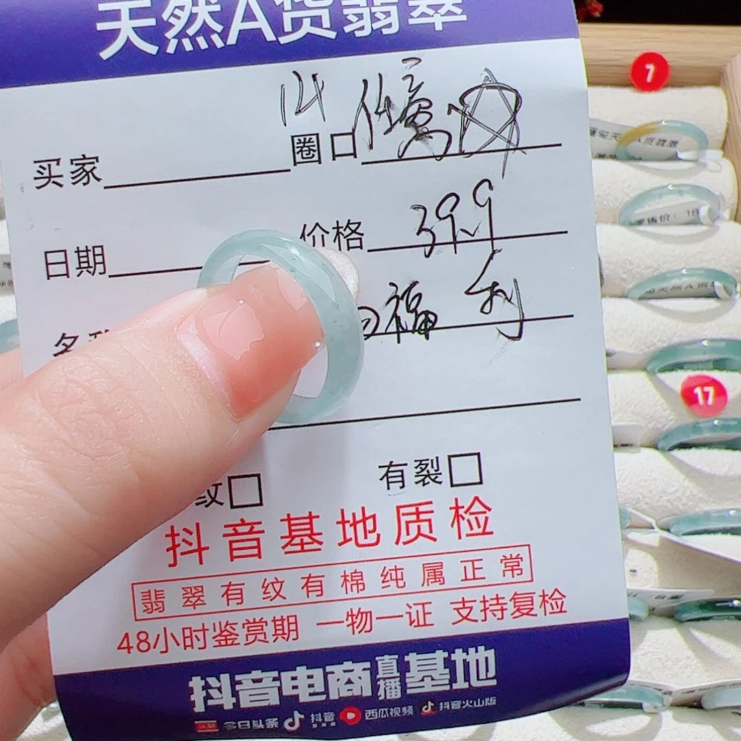 未镶嵌戒指翡翠天然