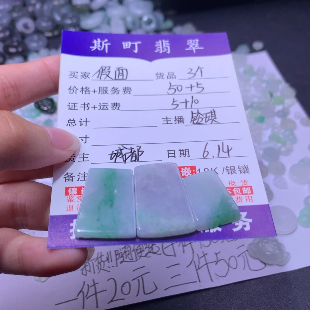 翡翠未镶嵌颈饰假****庆3个