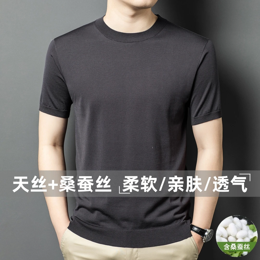 冰丝凉感100%天丝桑蚕丝短袖男士T恤针织弹力时尚纯色半袖透气