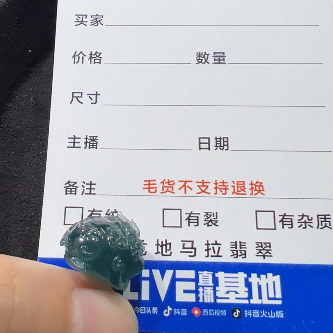 翡翠未镶嵌颈饰你7482