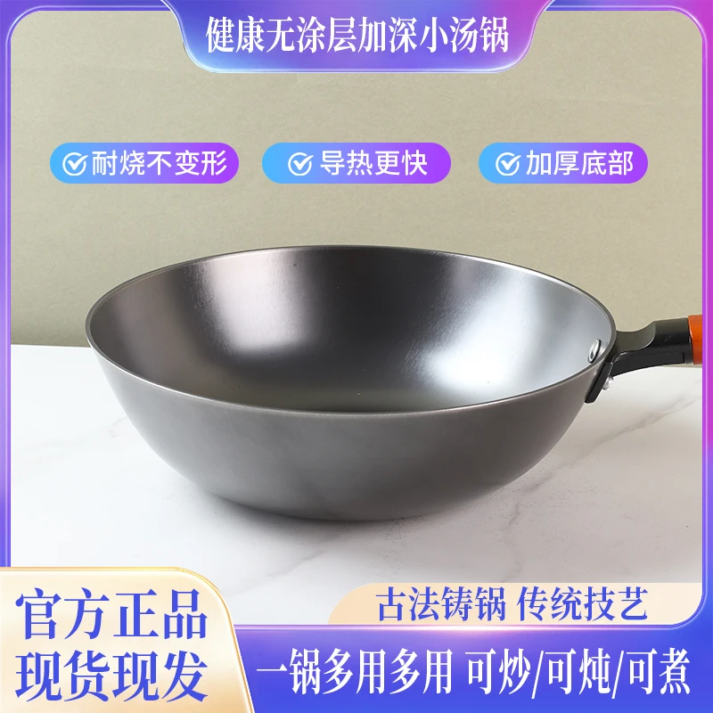 鑫恒发0涂层非遗小汤锅炖炒锅宝宝辅食锅健康不易粘电磁炉可用