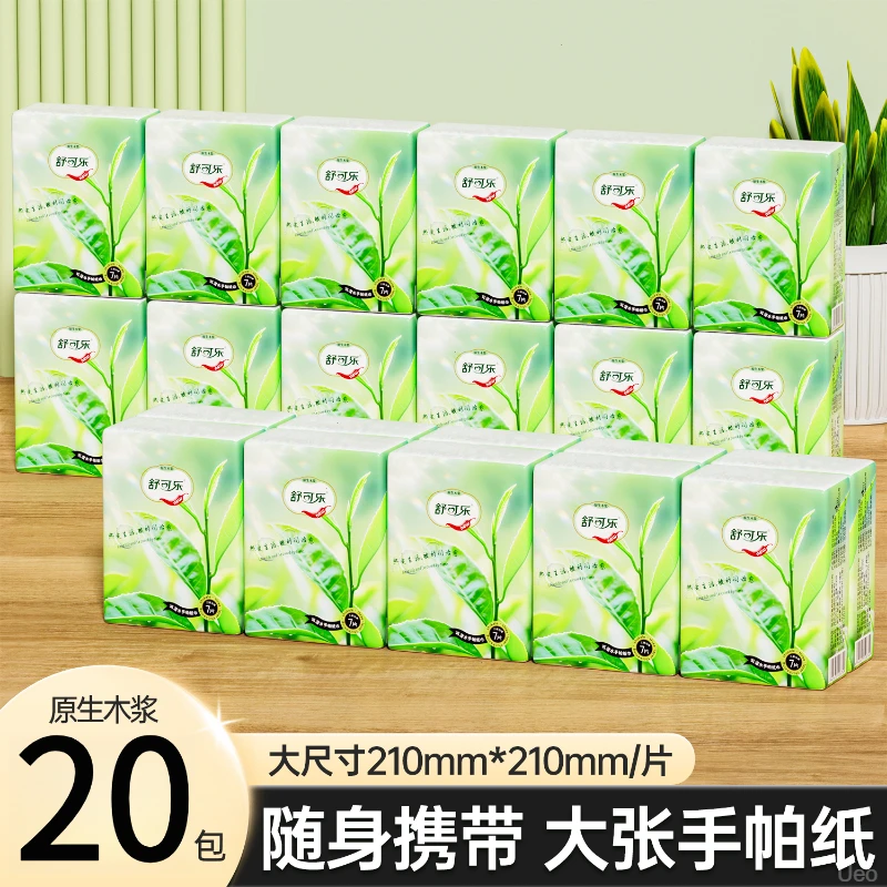 【新店福利20包】茶语加厚面巾纸小包便携式随身装学生可湿水餐巾纸