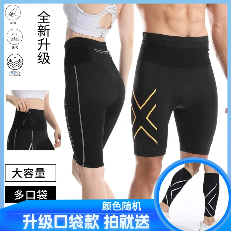 2.0腰包款压缩五分男女款专业马拉松运动速干裤高弹紧身跑步短裤